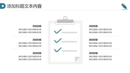 化学实验医疗科技实验室医学化验PPT模板
