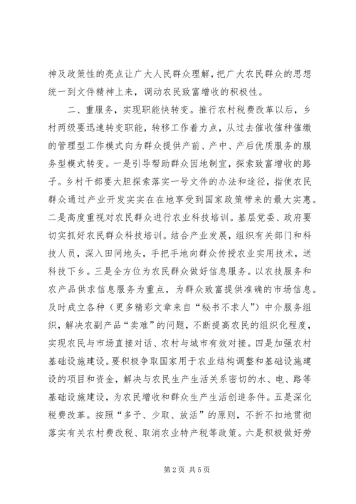 坚持一线树形象加强基层组织建设.docx