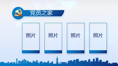 全国开展政法队伍教育整顿党课PPT