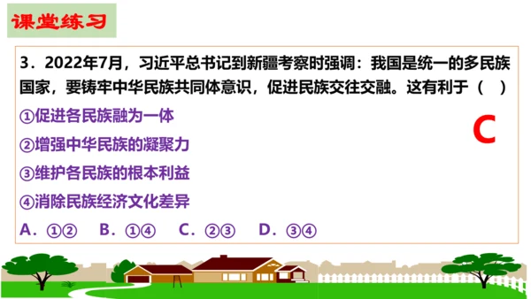 【新课标】4.1  公民基本义务课件（29张PPT）