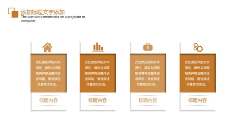 电梯企业画册扶梯产品介绍PPT模板