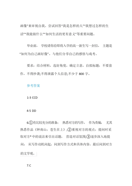 2020年高考全国III卷语文试卷及答案8.docx