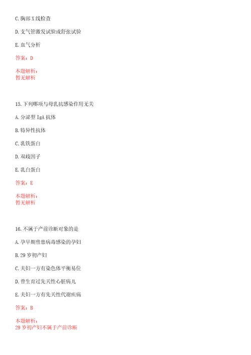 2022年11月江西修水县古市镇中心卫生院招聘3名临时卫生技术人员上岸参考题库答案详解