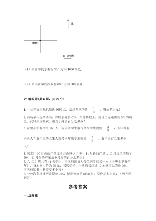 六年级数学上册期末考试卷及完整答案（历年真题）.docx