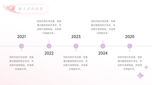 粉色为爱告白情人节活动策划PPT模板