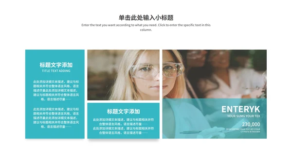 小清新绿色渐变健康教育培训PPT模板