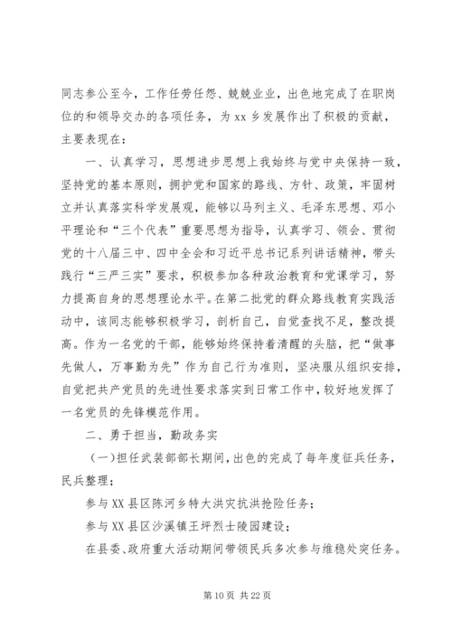 最新优秀党务工作者先进事迹材料5篇优秀党务工作者个人事迹材料.docx