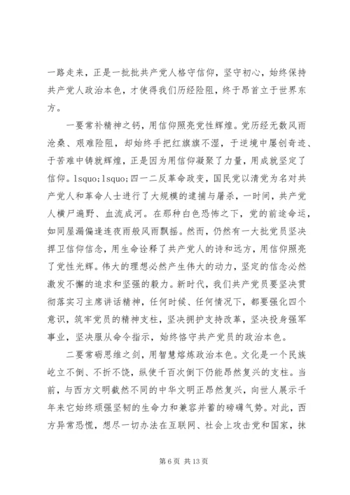 学习“不忘初心牢记使命”主题教育心得体会.docx