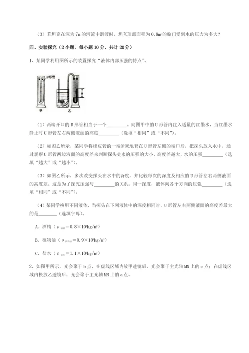 强化训练黑龙江七台河勃利县物理八年级下册期末考试专题测试练习题（详解）.docx