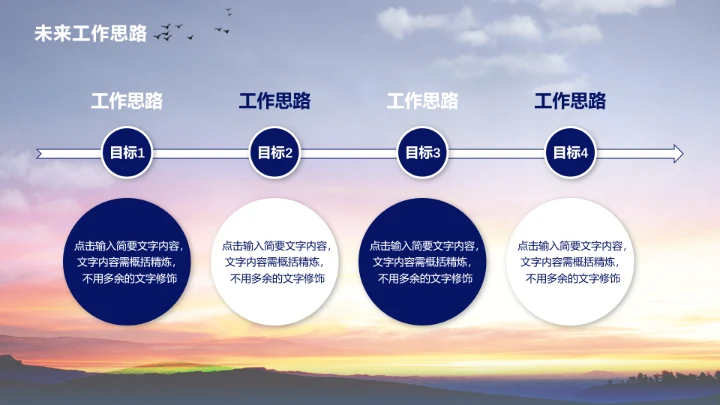 以梦为马筑梦启程，赛马骑马PPT模板