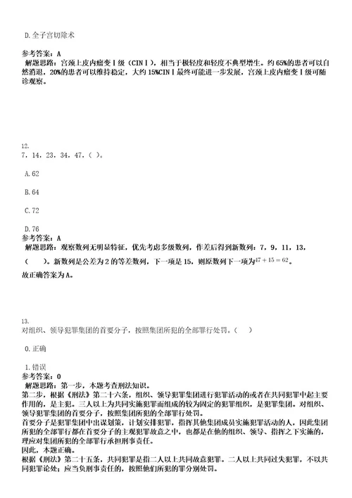 2022年广西南宁市江南区财政局招聘工作人员1人考试押密卷含答案解析