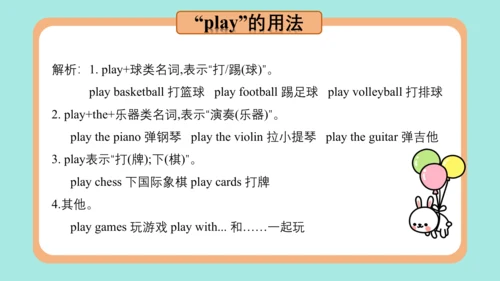 Unit 4 （复习课件）-2023-2024学年四年级英语上册期末核心考点集训（译林版三起）》