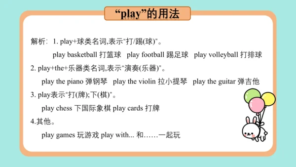 Unit 4 （复习课件）-2023-2024学年四年级英语上册期末核心考点集训（译林版三起）》