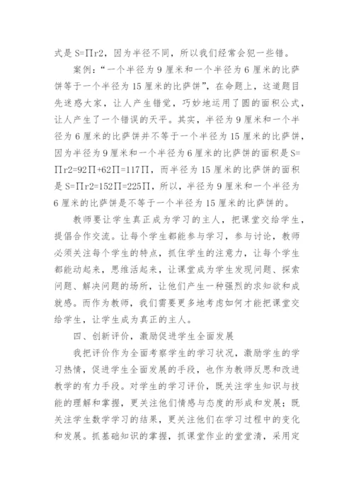 数学小论文最新整理.docx