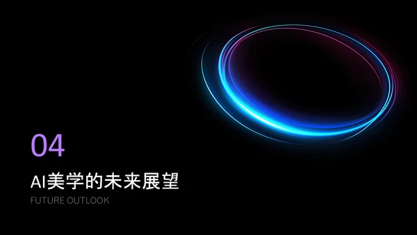 渐变科技风人工智能介绍PPT