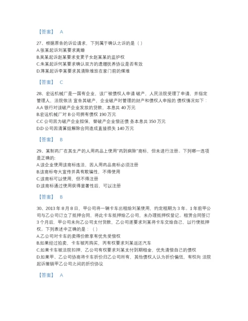 2022年浙江省军队文职人员招聘之军队文职公共科目高分测试题库（必刷）.docx