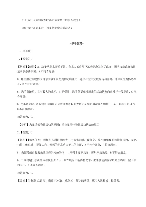 第四次月考滚动检测卷-内蒙古赤峰二中物理八年级下册期末考试专题测评试题（含详细解析）.docx