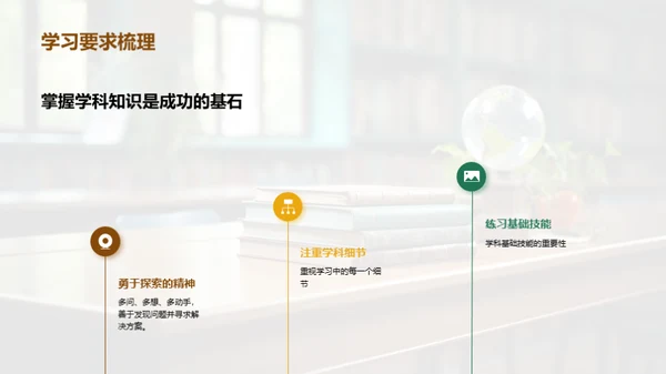 初二生活学习指南