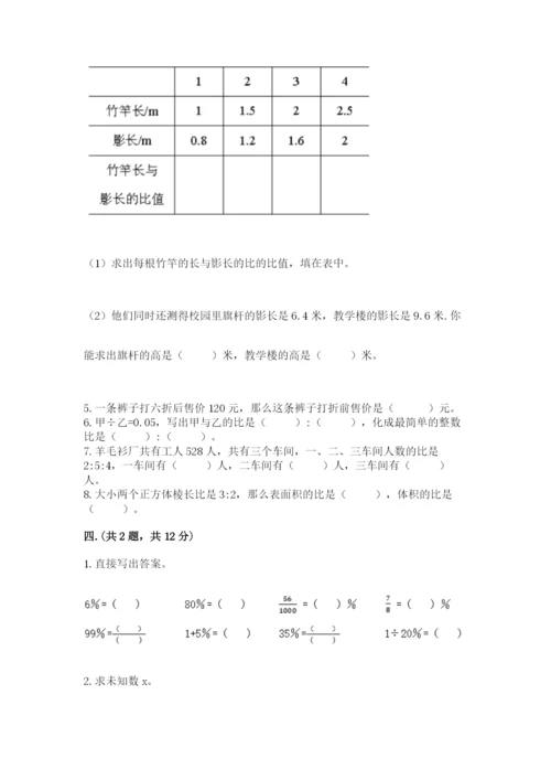 郑州小升初数学真题试卷精选.docx