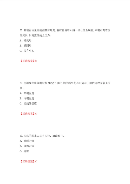 化工自动化控制仪表作业安全生产考试试题全考点模拟卷及参考答案17