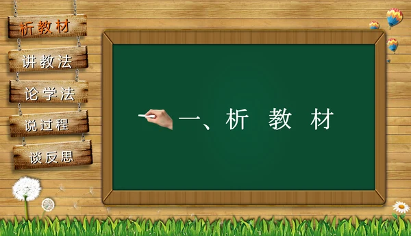 黑板风教师课件PPT模板