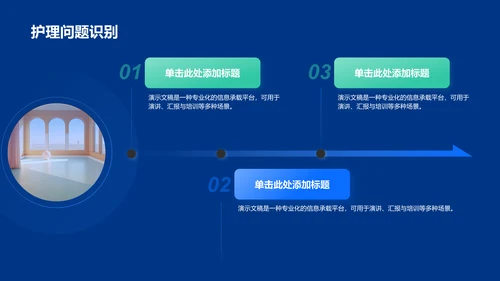 蓝色商务风胃癌护理个案分析展示PPT