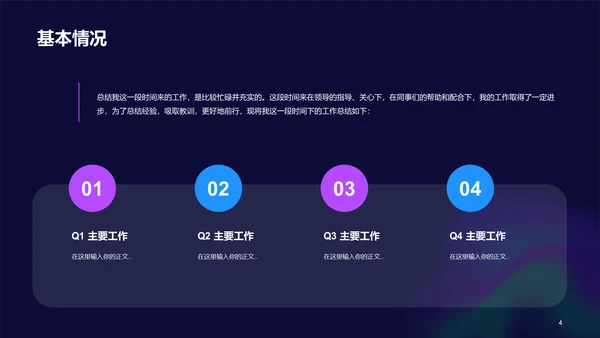 紫色简约扁平弥散风工作总结PPT