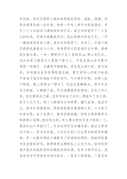 教师敬业爱岗演讲稿_1.docx