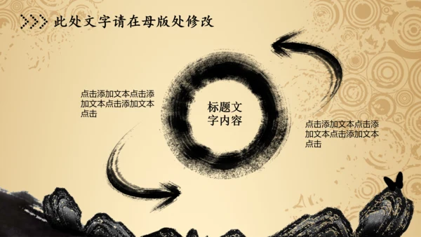 税务局国税地税局动态PPT模板中国风