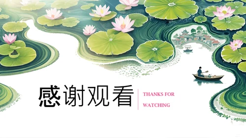 绿色简约插画中国风荷花科普介绍PPT模板