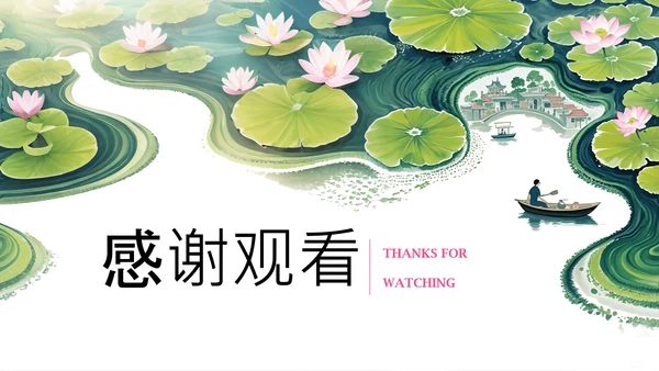 绿色简约插画中国风荷花科普介绍PPT模板