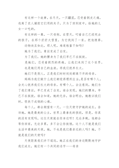 天使议论文.docx