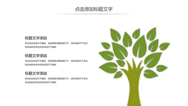 清新茶文化茶叶绿茶产品介绍动态PPT模板