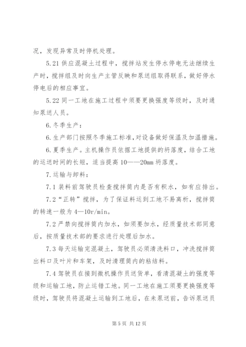 商品质量管理制度.docx