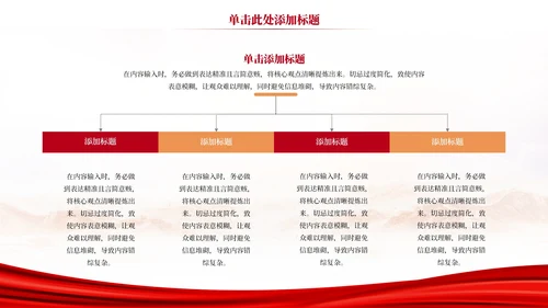 红色党政风经济发展中文化产业的经济贡献PPT模板