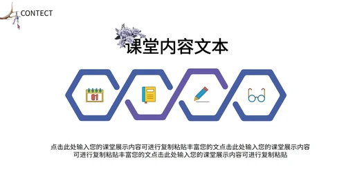 紫色手绘花朵教育教学PPT模板