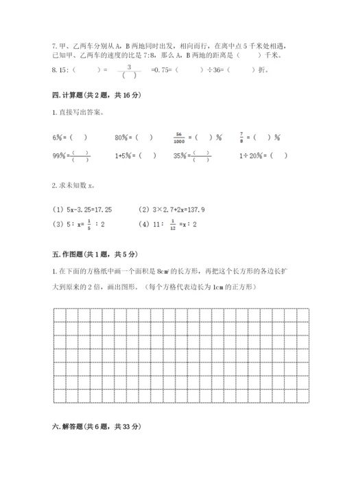 琼海市六年级下册数学期末测试卷精品含答案.docx