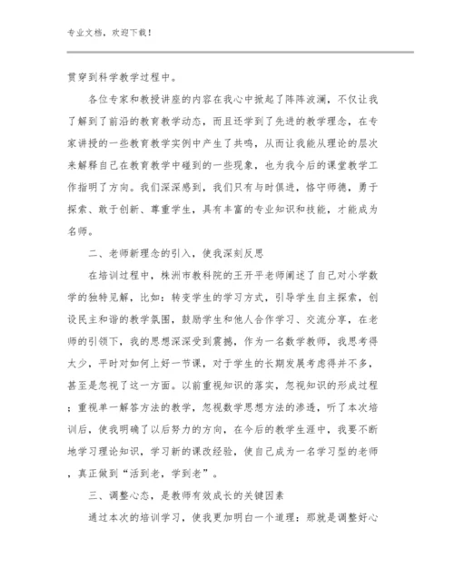 教师的心得体会范文25篇合辑.docx