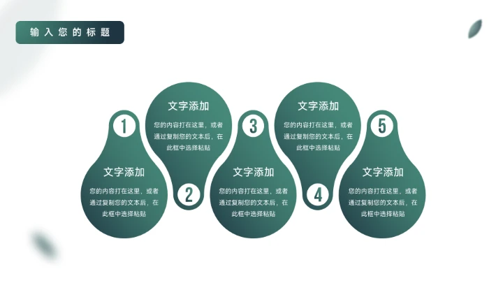 深绿动态大气企业文化培训PPT模板