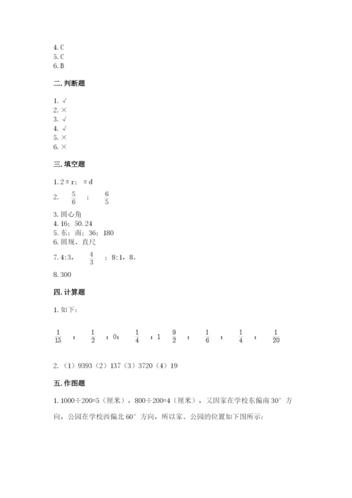 小学数学六年级上册期末卷含答案【模拟题】.docx