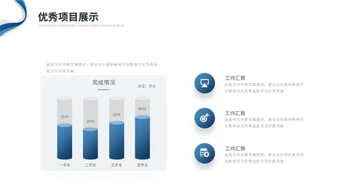 蓝色简约商务月度工作总结工作汇报述职报告ppt模板