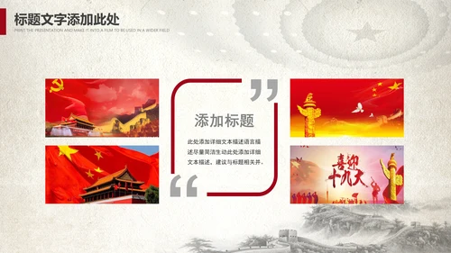 中国风党政党委党徽党建党课党支部PPT