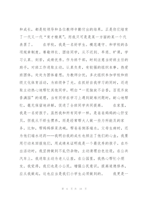 红领巾奖章二星章集体推荐表范文六篇.docx