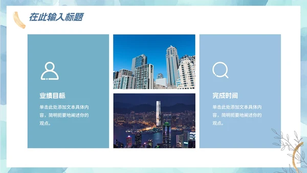 蓝色简约渐变水彩商务工作总结PPT模板