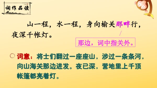 21 古诗词三首   山居秋暝   课件