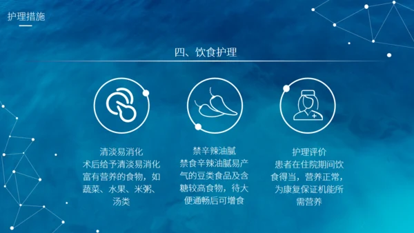 腰椎间盘突出护理查房通用PPT模板