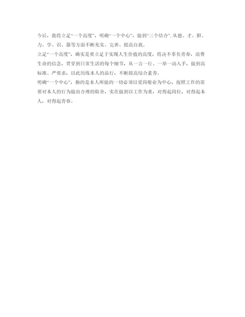 精编联社职工个人自我鉴定参考范文.docx