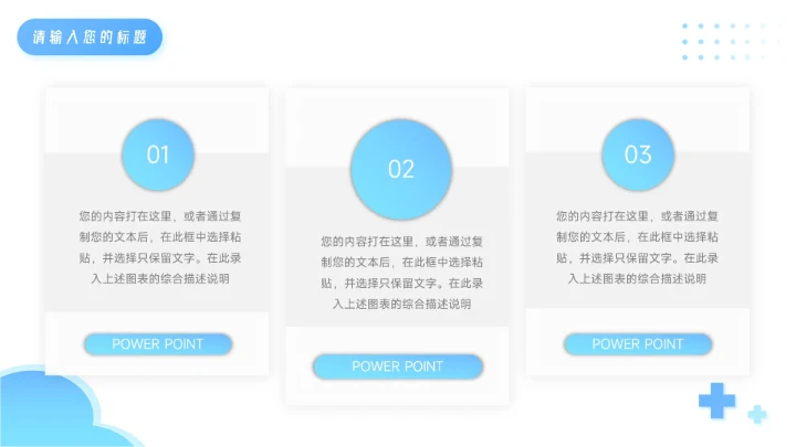 蓝色卡通可爱简洁疾病护理查房PPT模板