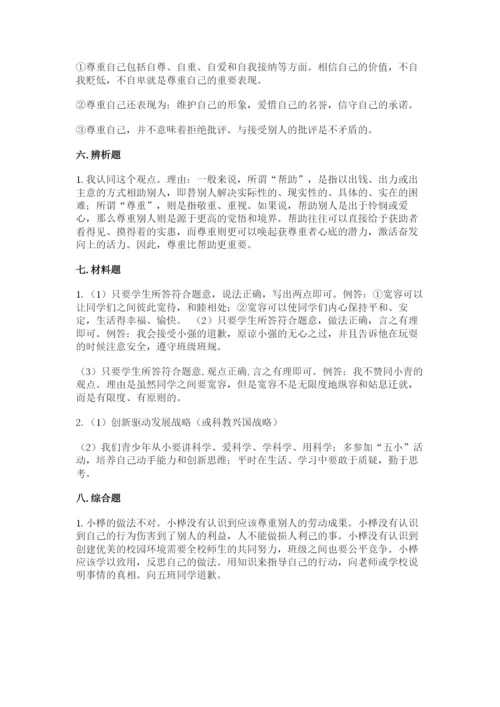 部编版六年级下册道德与法治期末测试卷下载.docx