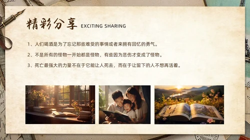 复古信件风格读书分享会外婆的道歉信ppt